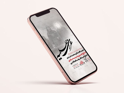 طرح-شهادت-حضرت-مسلم-ع
