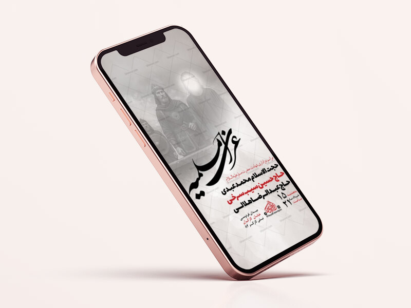 طرح-شهادت-حضرت-مسلم-ع