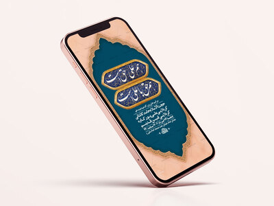 طرح-لایه-باز-استوری-جشن-عید-غدیر-خم