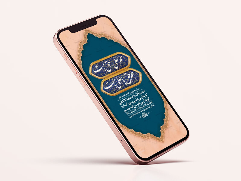 طرح-لایه-باز-استوری-جشن-عید-غدیر-خم