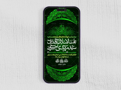 استوری-لایه-باز-شهادت-امام-باقر-علیه-السلام