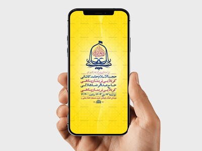 طرح-لایه-باز-استوری-جشن-عید-غدیر-خم
