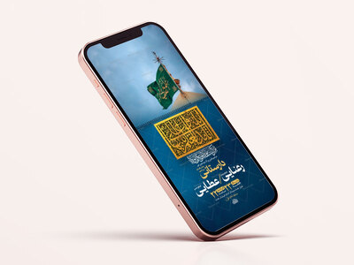 طرح-لایه-باز-استوری-جشن-عید-غدیر-خم