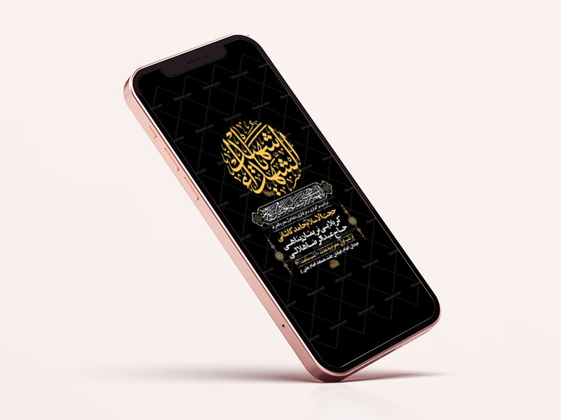 طرح-لایه-باز-استوری-عزاداری-دهه-اول-محرم