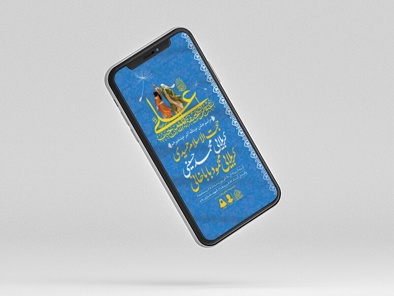 طرح-لایه-باز-عید-غدیرخم