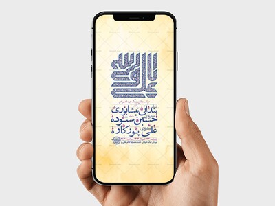 طرح-لایه-باز-استوری-جشن-عید-غدیر-خم