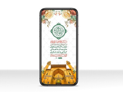 دانلود-استوری-لایه-باز-عید-غدیر