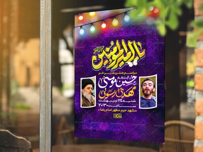 عید-غدیر