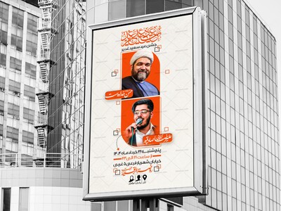طرح-لایه-باز-زیبای-عید-غدیر