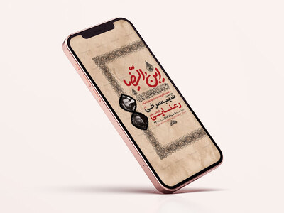 طرح-لایه-باز-استوری-شهادت-امام-جواد-ع