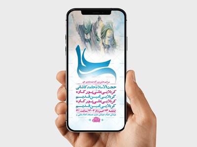 طرح-لایه-باز-استوری-جشن-عید-غدیر-خم
