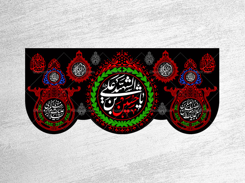 طرح-لايه-باز-محرم-امام-حسين(عليه-السلام)