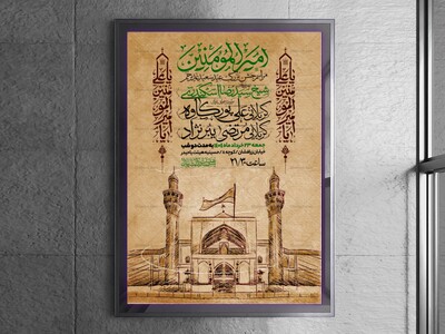 اطلاعیه-عید-سعید-غدیرخم
