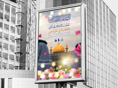 اطلاعیه-لایه-باز-عید-غدیرخم