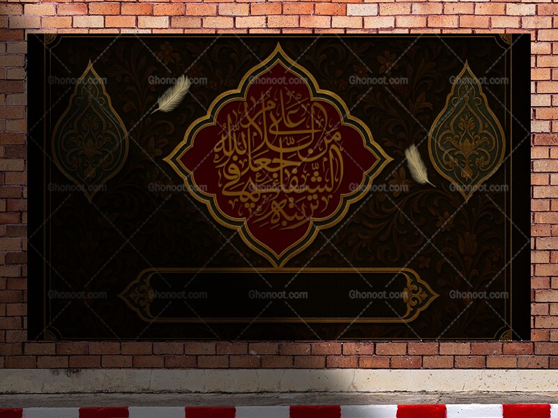 طرح-دکور-محرم-با-تایپوگرافی-لایه-باز-و-کادر-خالی-برای-نوشته-دلخواه