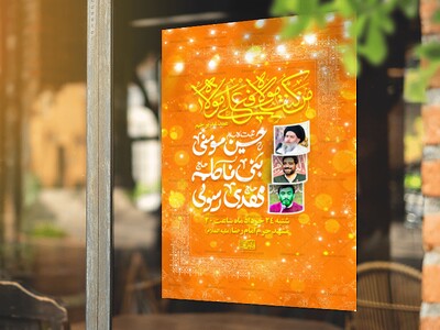 عید-غدیر