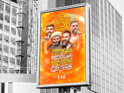 لایه-باز-عید-بزرگ-غدیرخم