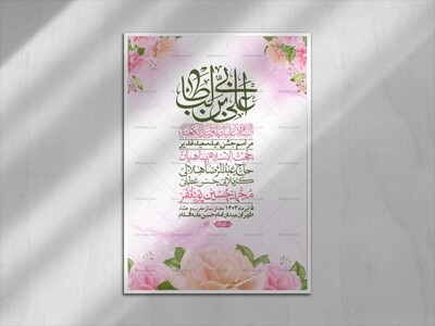 -دانلود-اطلاعیه-لایه-باز-عید-غدیر-+-استوری-شبکه-های-اجتماعی