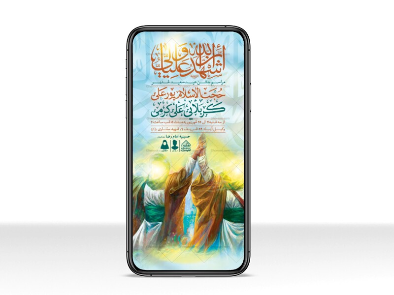 طرح-لایه-باز-عید-غدیرخم