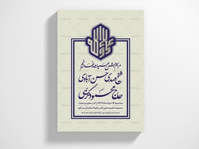 طرح-لایه-باز-عید-غدیر-خم