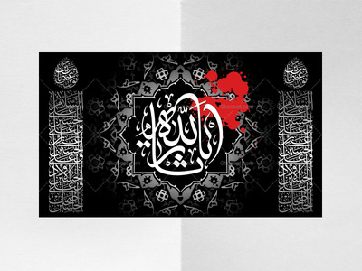 طرح-لايه-باز-محرم-امام-حسين(عليه-السلام)
