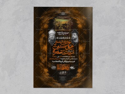اطلاعیه-محرم