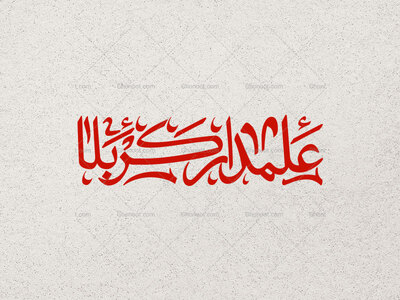 تایپوگرافی-علمدار-کربلا