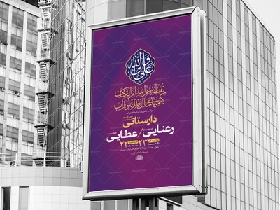 طرح-لایه-باز-جشن-عید-غدیر-خم-+-استوری