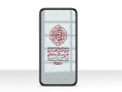 استوری-لایه-باز-شهادت-امام-جواد-(ع)