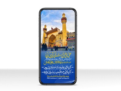 اطلاعیه-استوری-عید-سعید-غدیرخم