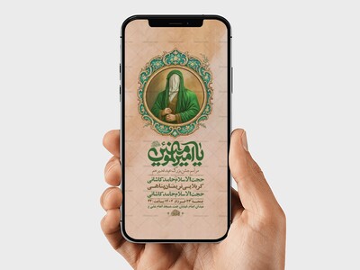 طرح-لایه-باز-استوری-جشن-عید-غدیر-خم