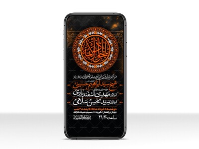 اطلاعیه-استوری-شهادت-امام-جواد-علیه-السلام