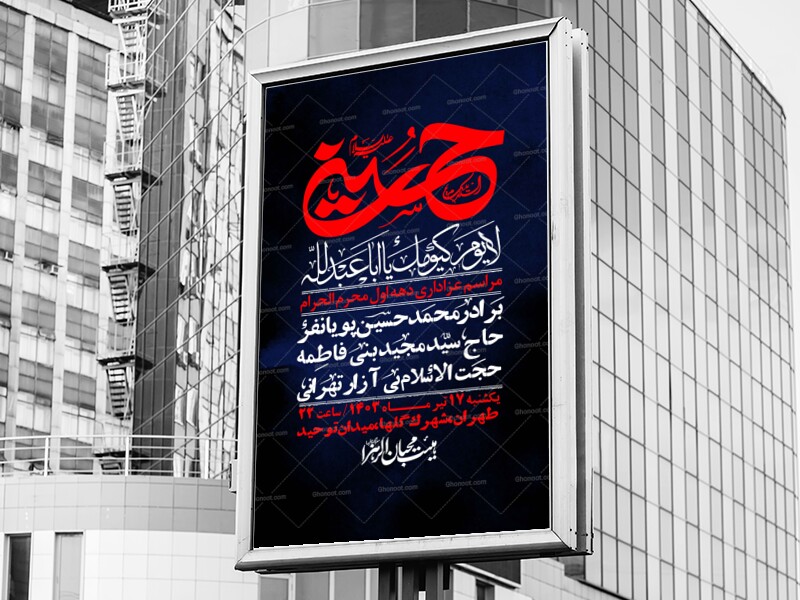 اطلاعیه-لایه-باز-دهه-اول-محرم-+-استوری-لایه-باز-دهه-اول-محرم