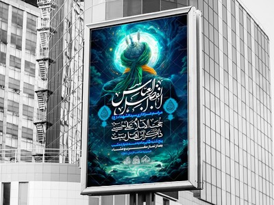 اطلاعیه-لایه-باز-مراسم-عزاداری-محرم-الحرام