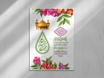 -دانلود-اطلاعیه-لایه-باز-عید-غدیر-+-استوری-شبکه-های-اجتماعی