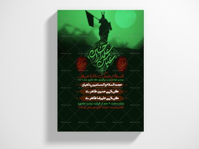 محرم_حضرت-عباس+استوری