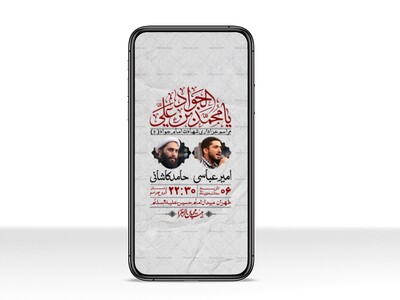 استوری-لایه-باز-شهادت-امام-جواد-(ع)