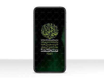 استوری-لایه-باز-شهادت-امام-جواد-(ع)