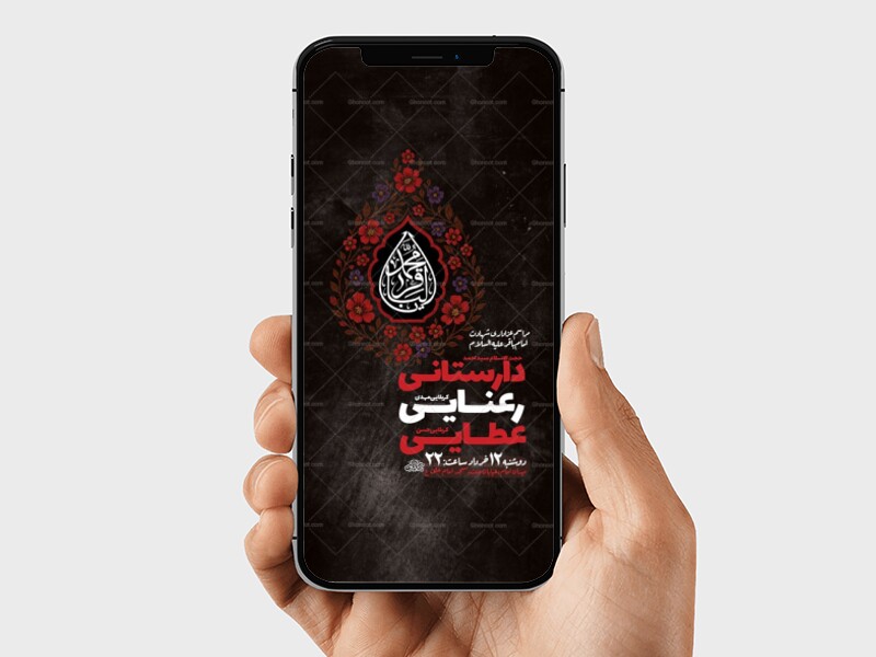 طرح-استوری-شهادت-امام-باقر-ع