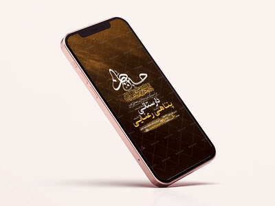 طرح-لایه-باز-استوری-عزاداری-دهه-اول-محرم