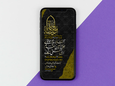 تراکت-لایه-باز-شهادت-امام-جواد-ع