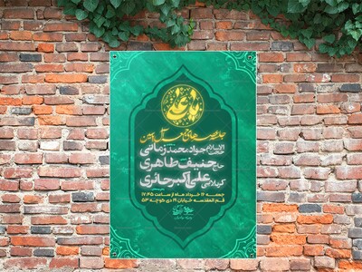 بنر-عید-غدیر-خم