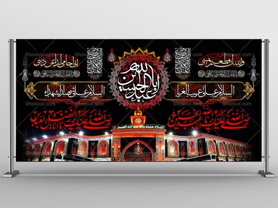 طرح-لایه-باز-شهادت-امام-حسین-(ع)