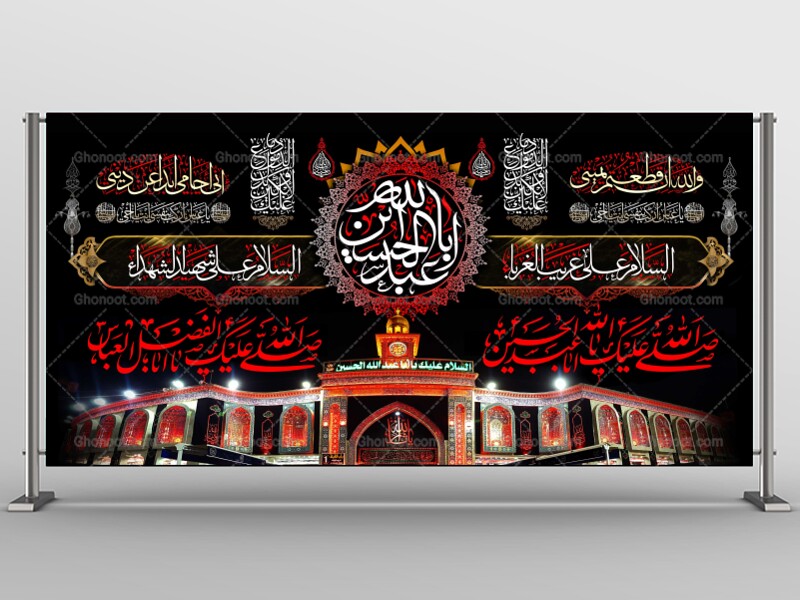 طرح-لایه-باز-شهادت-امام-حسین-(ع)