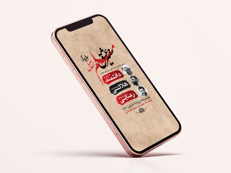 طرح-لایه-باز-استوری-شهادت-حضرت-مسلم-ع