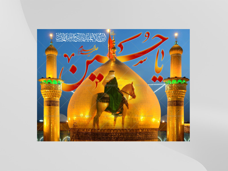 طرح-لايه-باز-محرم-امام-حسين(عليه-السلام)