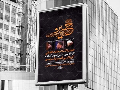 طرح-لایه-باز-عزاداری-دهه-اول-محرم-+-استوری