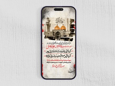 اطلاعیه-استوری-شهادت-امام-جواد-علیه-السلام