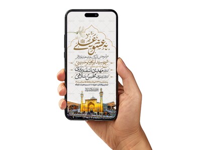 اطلاعیه-استوری-عید-سعید-غدیرخم