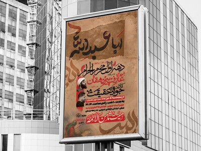 دهه-اول-محرم-الحرام